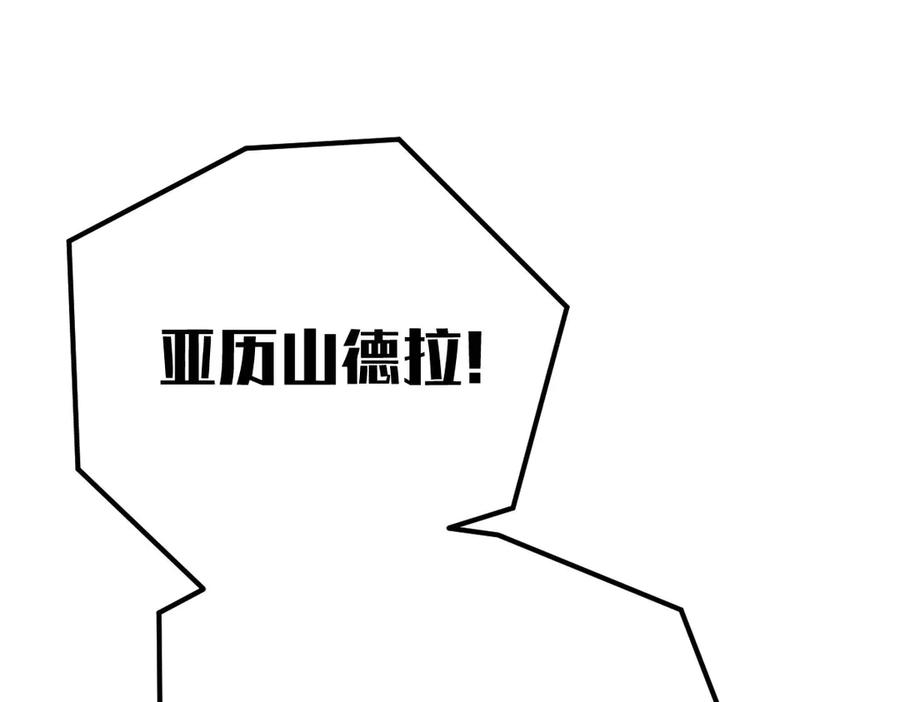 《凯洛斯山的十叶花》第13话 你们就演戏吧 第30页