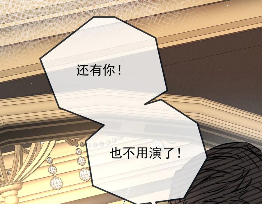 《凯洛斯山的十叶花》第13话 你们就演戏吧 第56页
