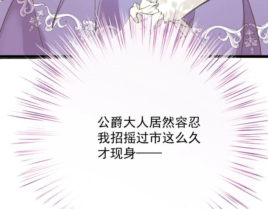 《凯洛斯山的十叶花》第13话 你们就演戏吧 第139页