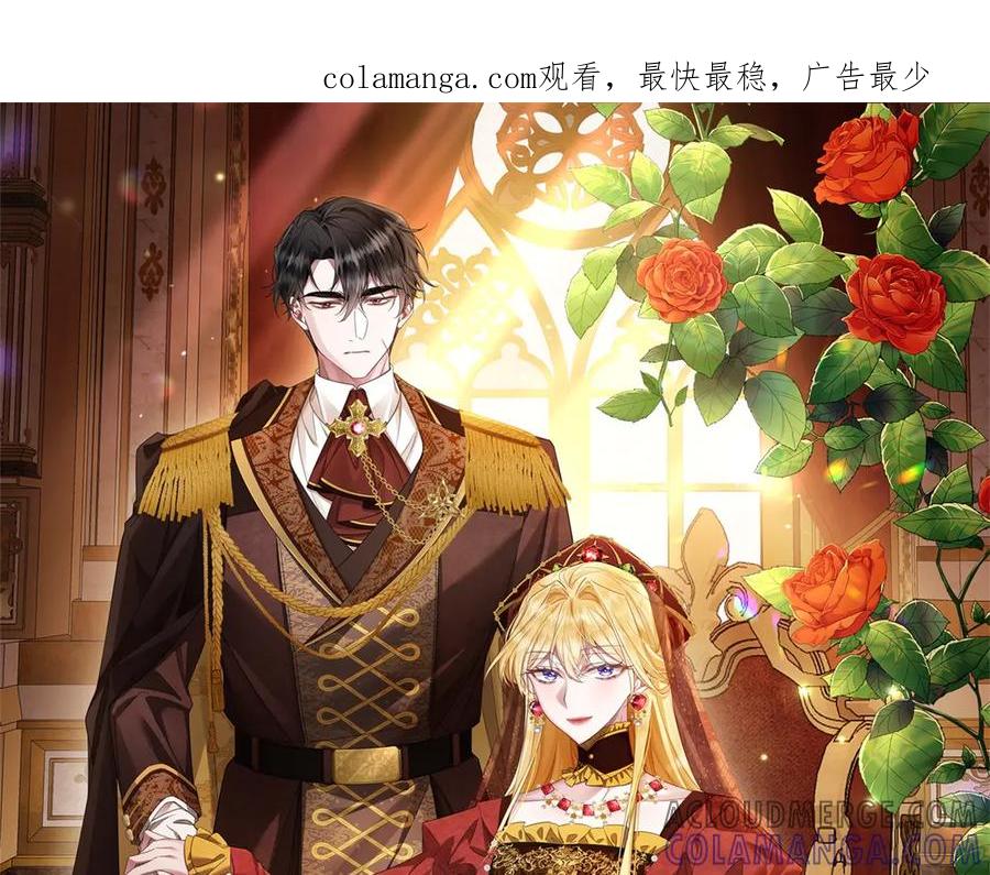 《转身成为恶女女王》第13话 瘟疫 第1页