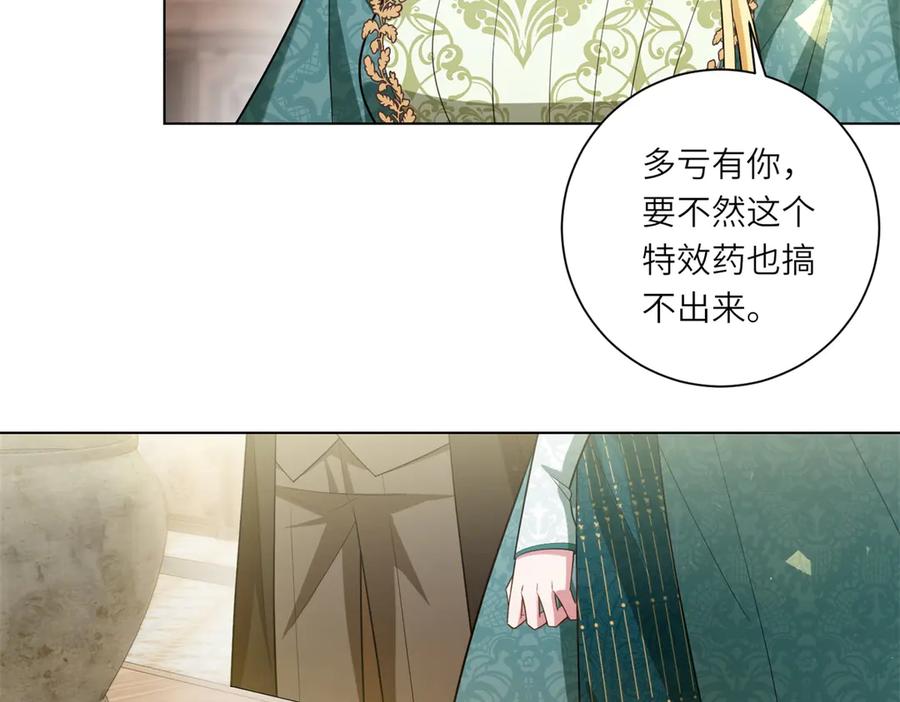 《转身成为恶女女王》第13话 瘟疫 第127页