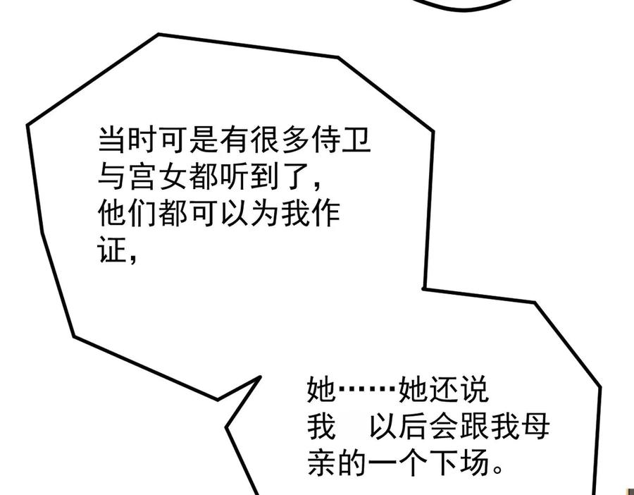 《凯洛斯山的十叶花》第13话 你们就演戏吧 第12页