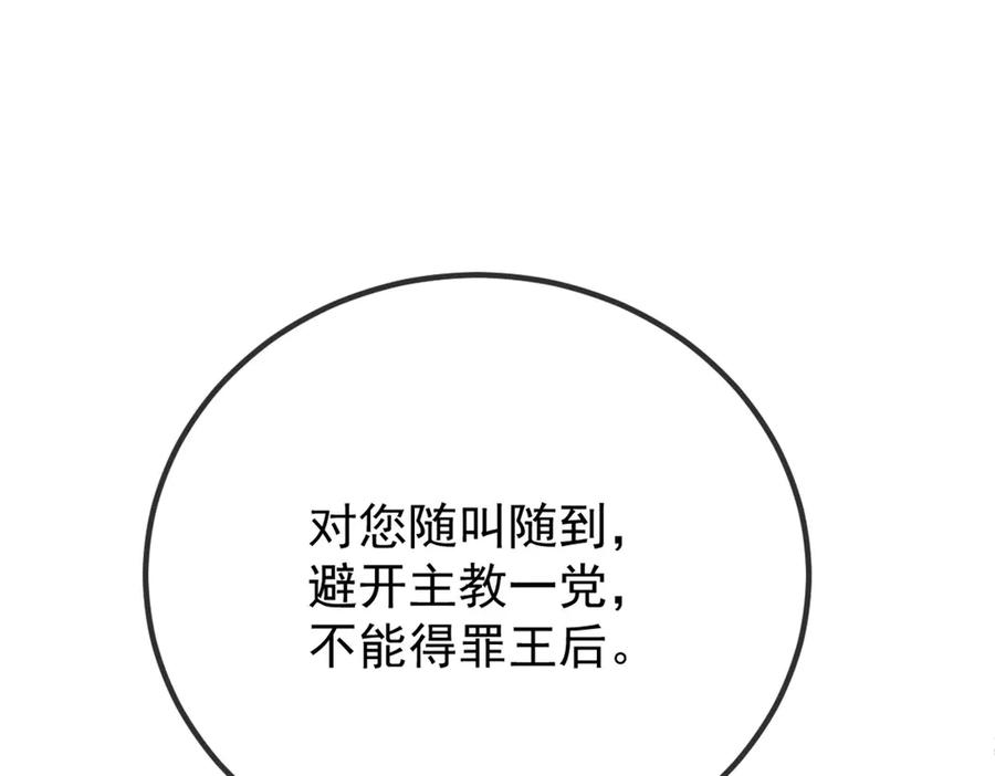 《凯洛斯山的十叶花》第13话 你们就演戏吧 第76页