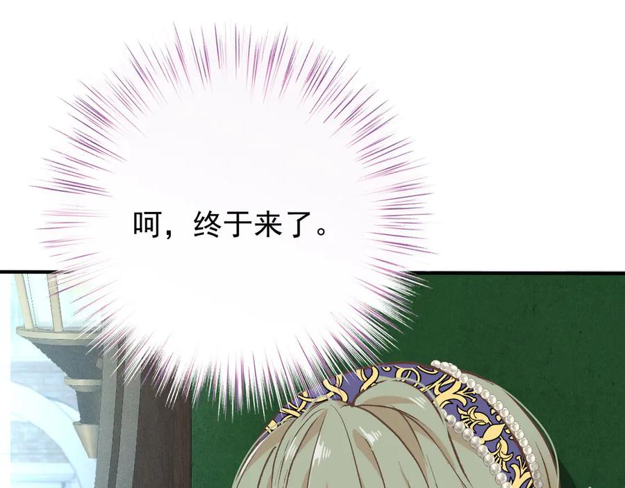 《凯洛斯山的十叶花》第13话 你们就演戏吧 第135页
