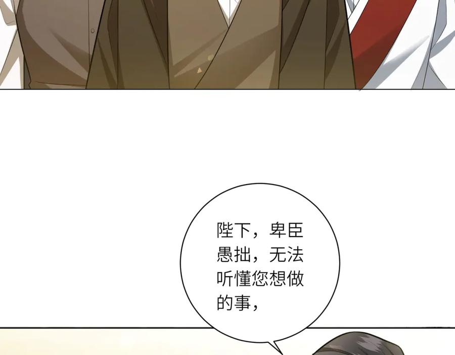 《转身成为恶女女王》第13话 瘟疫 第71页
