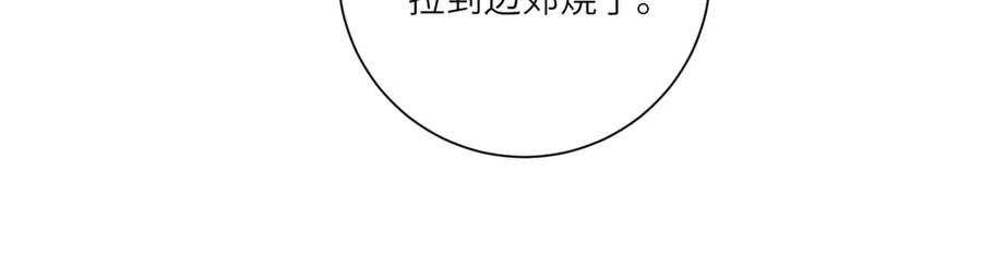 《转身成为恶女女王》第13话 瘟疫 第19页