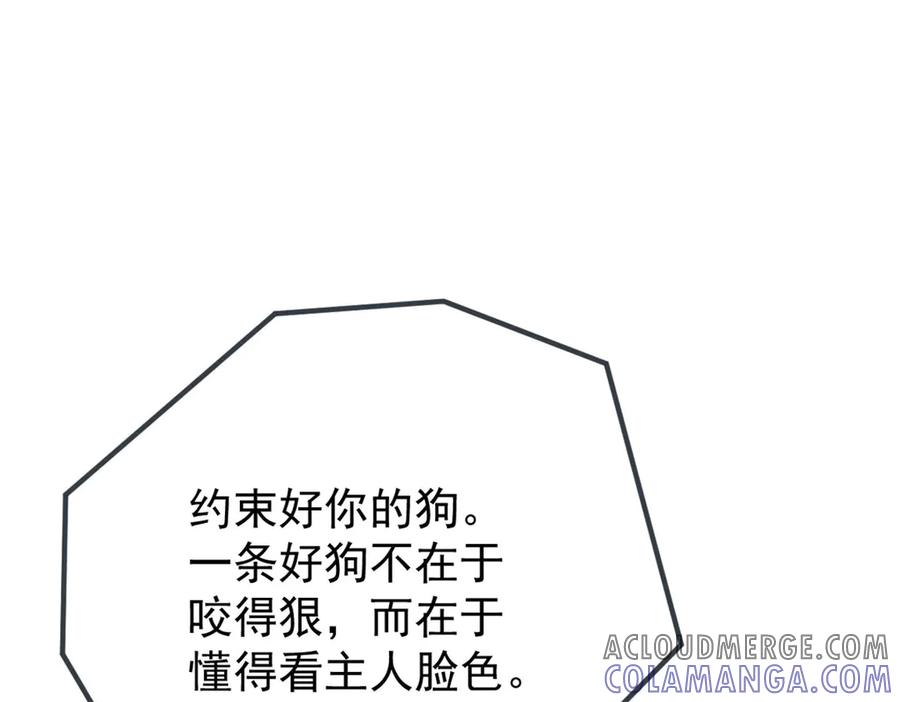 《凯洛斯山的十叶花》第13话 你们就演戏吧 第53页