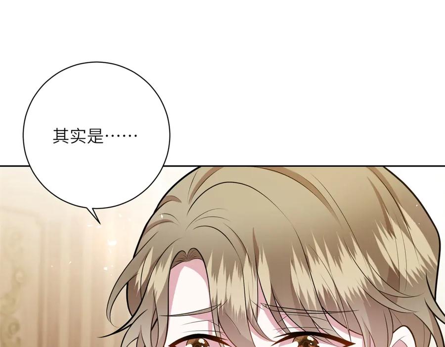 《转身成为恶女女王》第13话 瘟疫 第79页