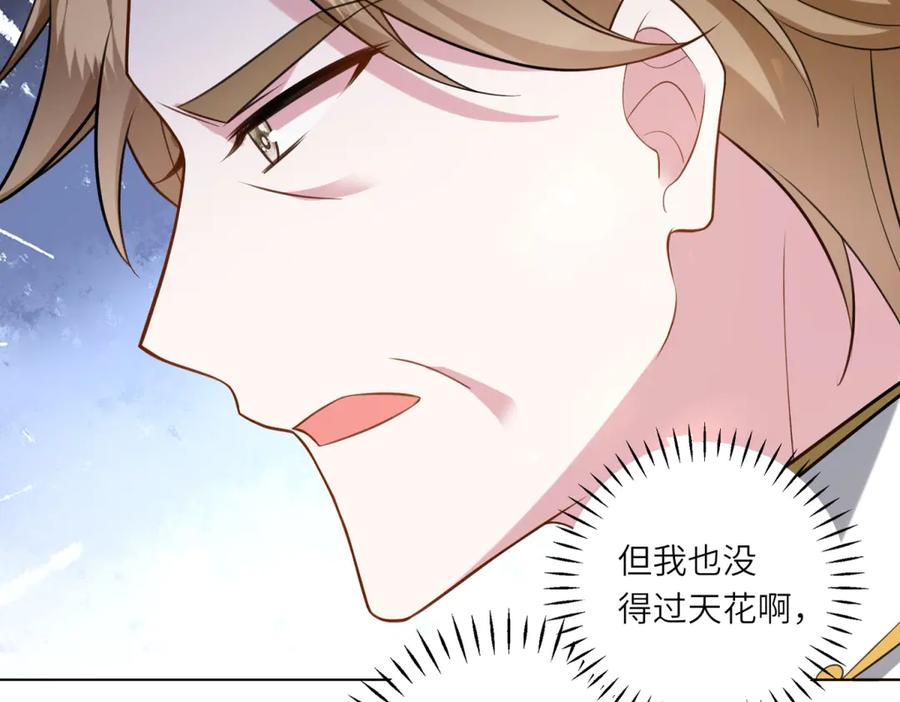 《转身成为恶女女王》第13话 瘟疫 第23页