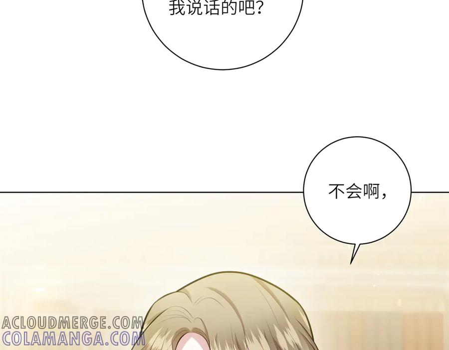 《转身成为恶女女王》第13话 瘟疫 第129页