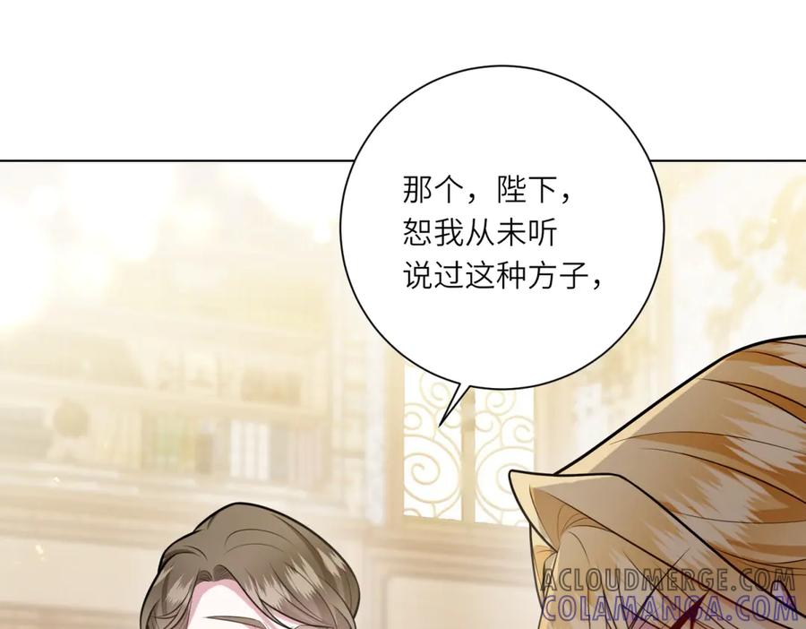 《转身成为恶女女王》第13话 瘟疫 第53页