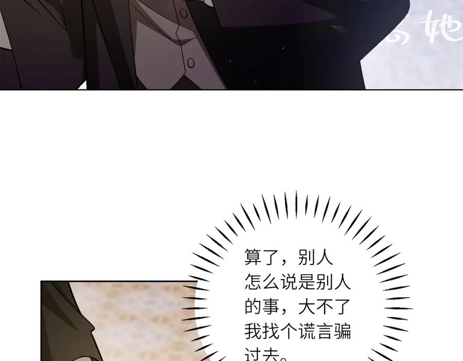 《转身成为恶女女王》第13话 瘟疫 第95页