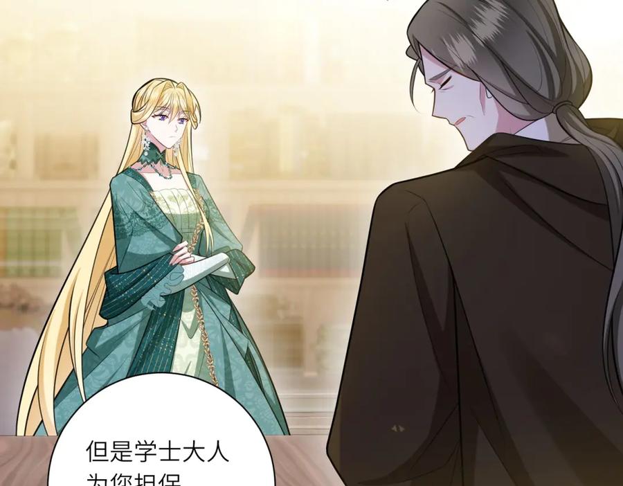 《转身成为恶女女王》第13话 瘟疫 第72页