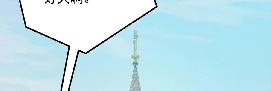 《凯洛斯山的十叶花》第13话 你们就演戏吧 第108页