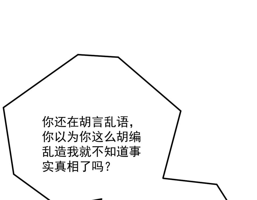 《凯洛斯山的十叶花》第13话 你们就演戏吧 第4页