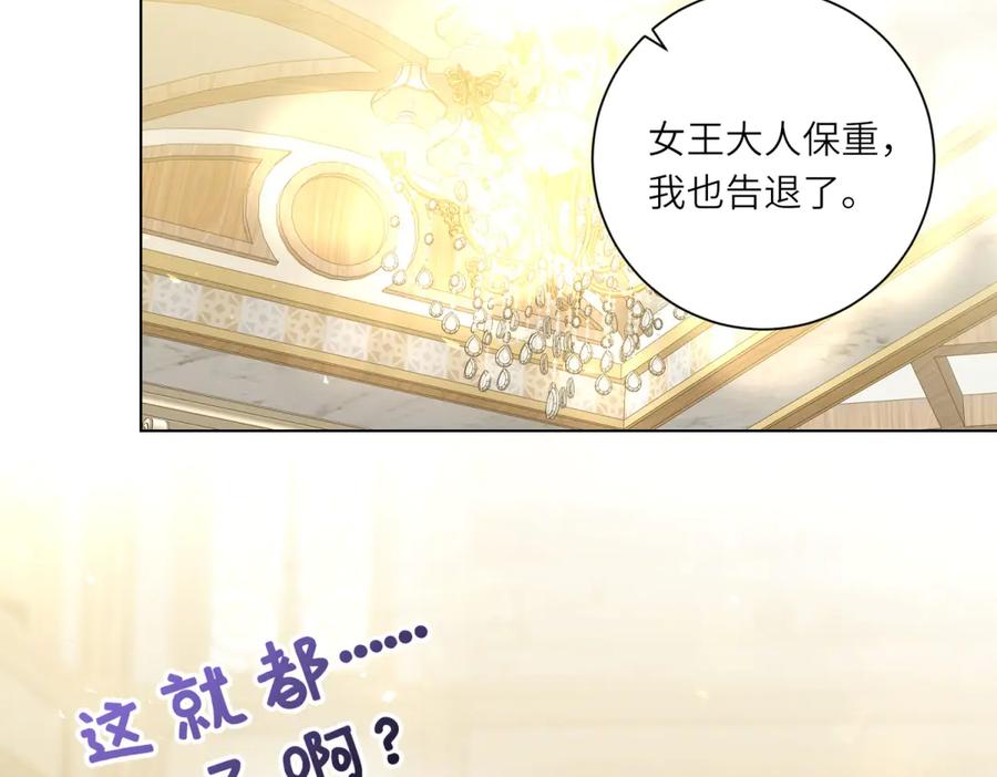 《转身成为恶女女王》第13话 瘟疫 第74页