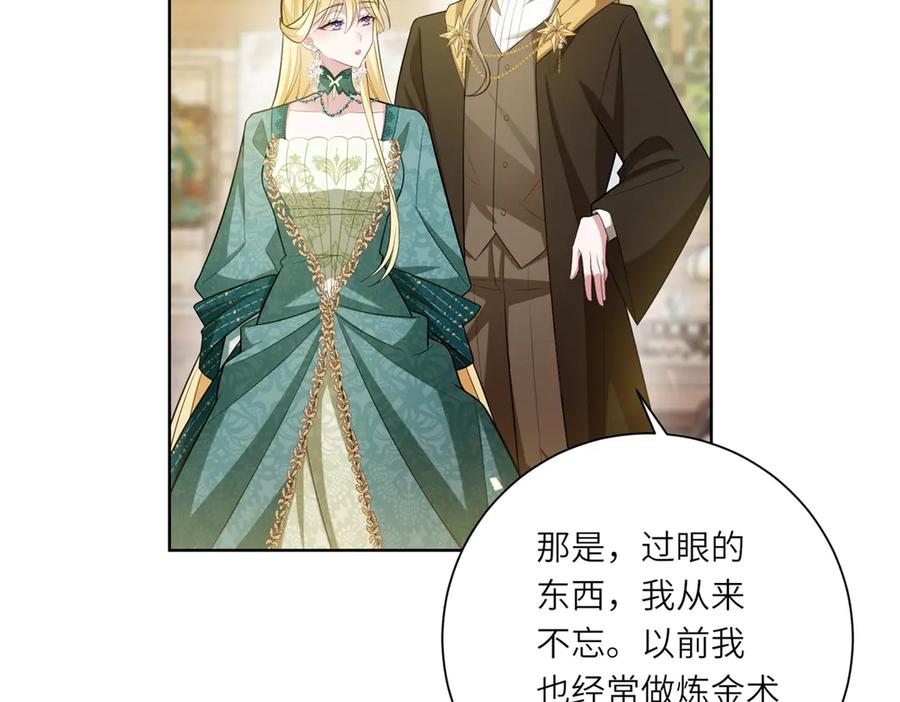 《转身成为恶女女王》第13话 瘟疫 第122页