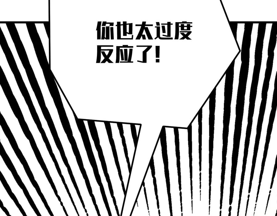 《凯洛斯山的十叶花》第13话 你们就演戏吧 第31页