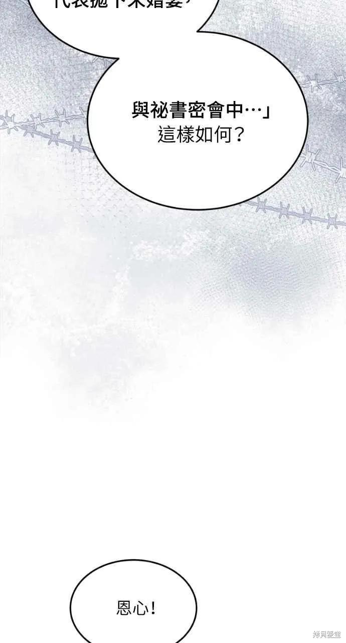 即使你知道这很疯狂 第14话 第29页