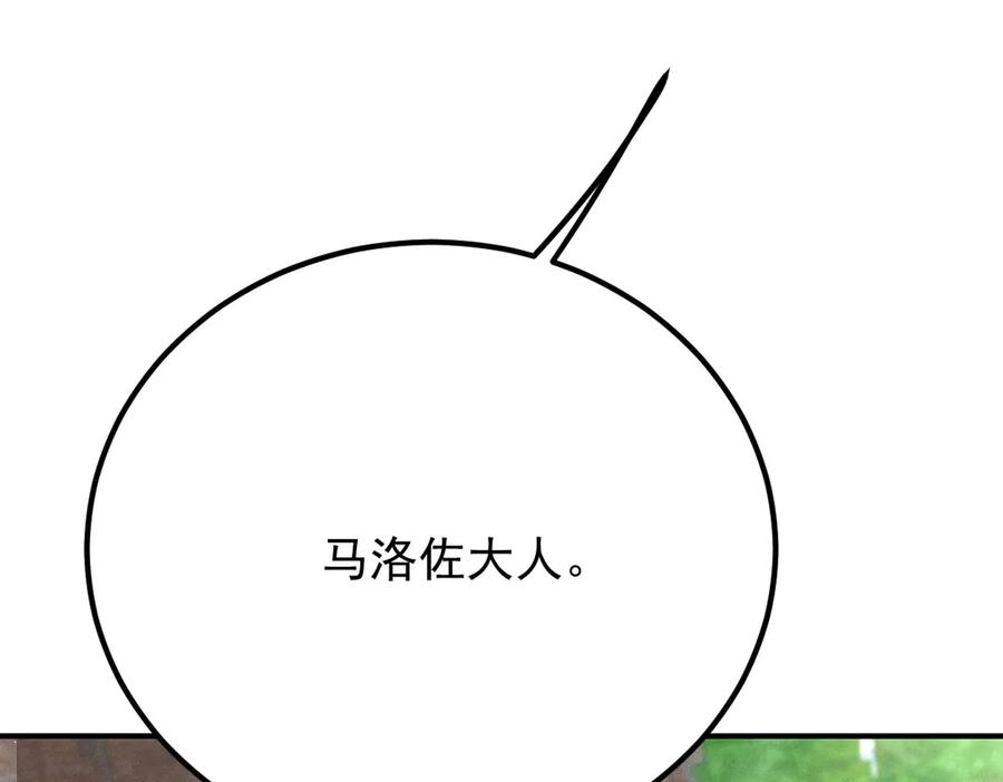 《凯洛斯山的十叶花》第13话 你们就演戏吧 第119页