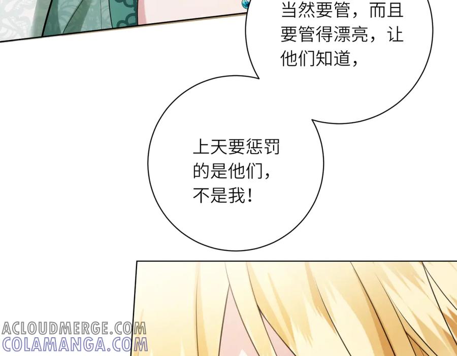《转身成为恶女女王》第13话 瘟疫 第29页