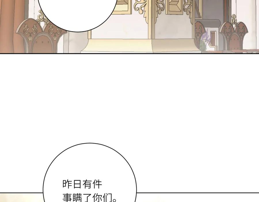 《转身成为恶女女王》第13话 瘟疫 第16页