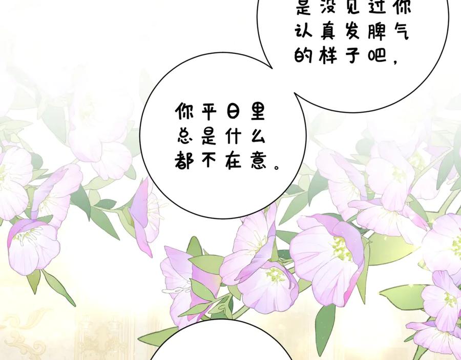 《转身成为恶女女王》第13话 瘟疫 第76页