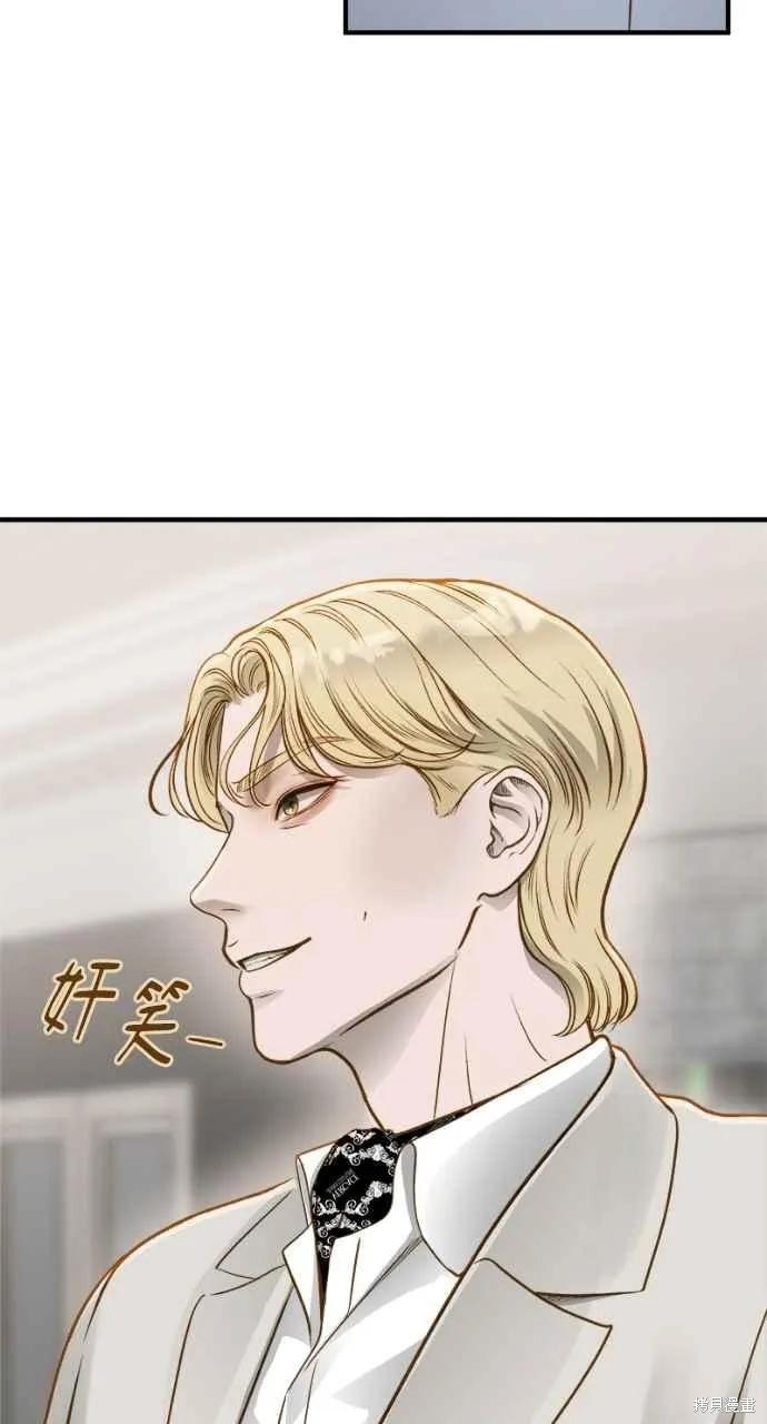 即使你知道这很疯狂 第14话 第32页
