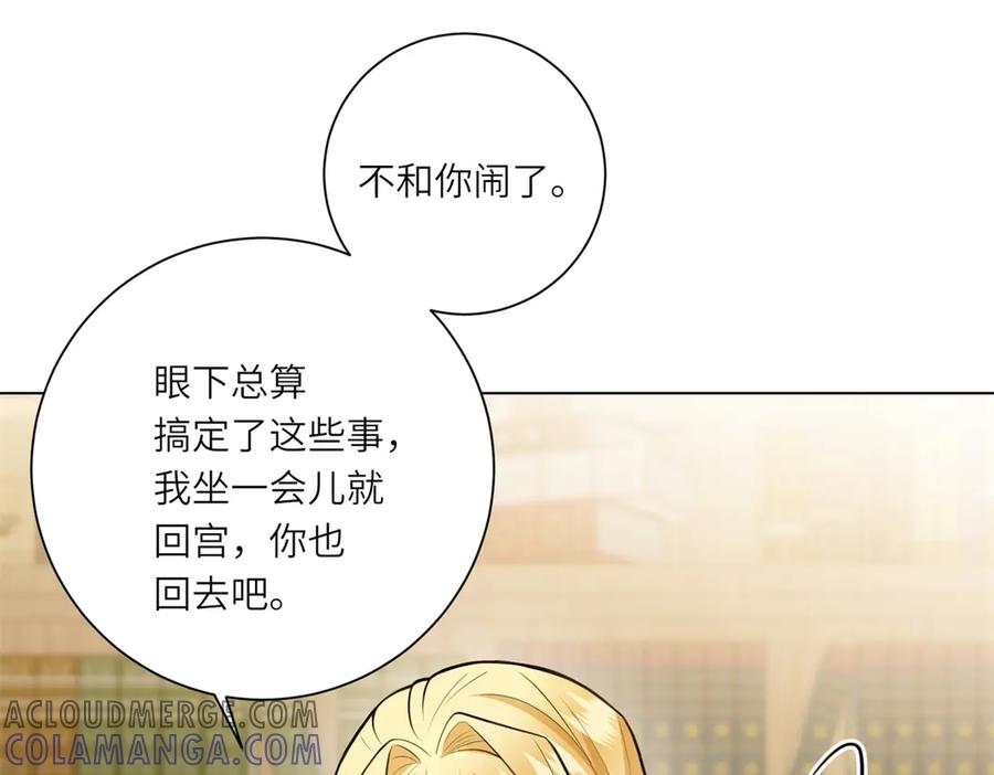 《转身成为恶女女王》第13话 瘟疫 第85页