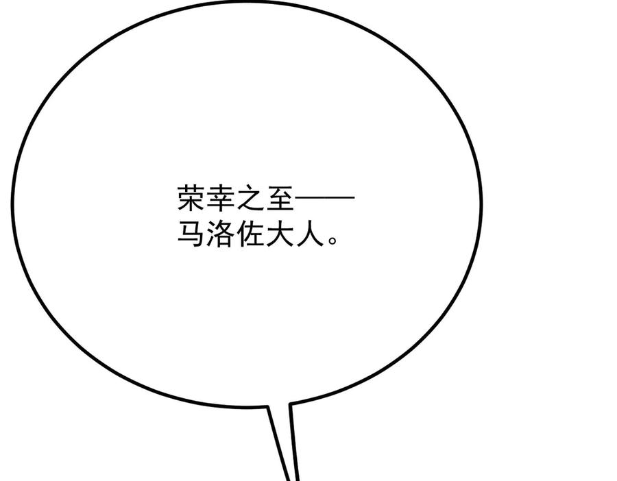 《凯洛斯山的十叶花》第13话 你们就演戏吧 第131页