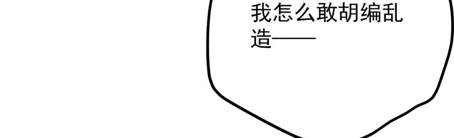 《凯洛斯山的十叶花》第13话 你们就演戏吧 第11页