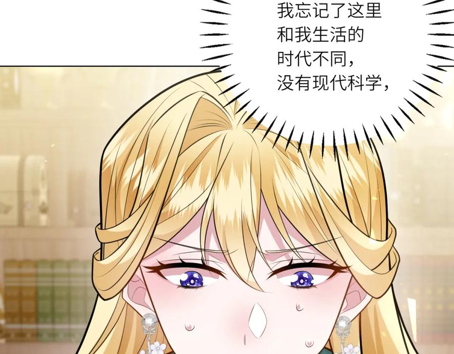《转身成为恶女女王》第13话 瘟疫 第58页