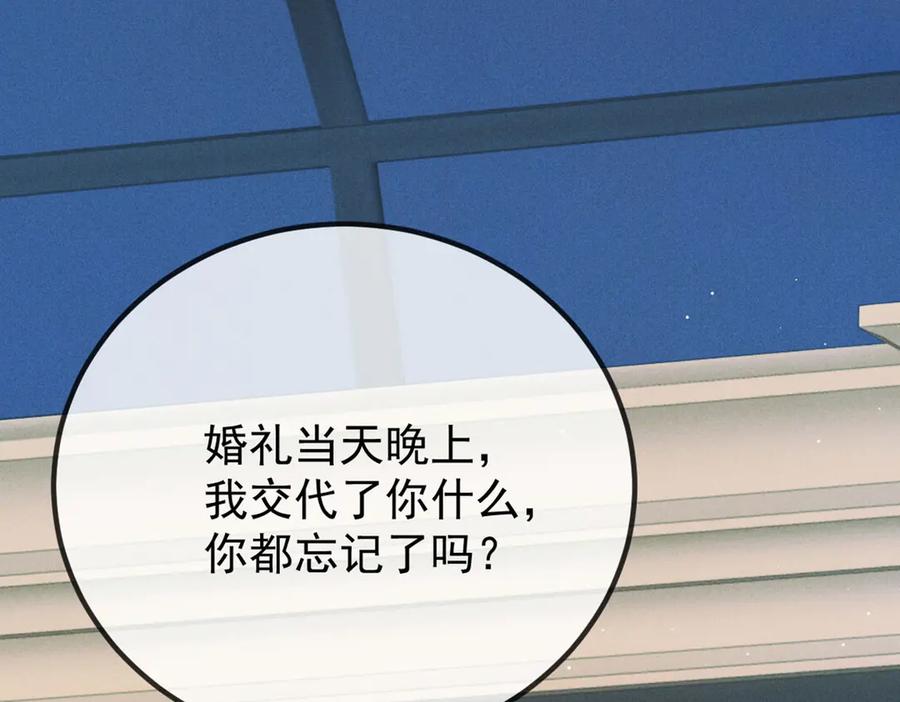 《凯洛斯山的十叶花》第13话 你们就演戏吧 第71页