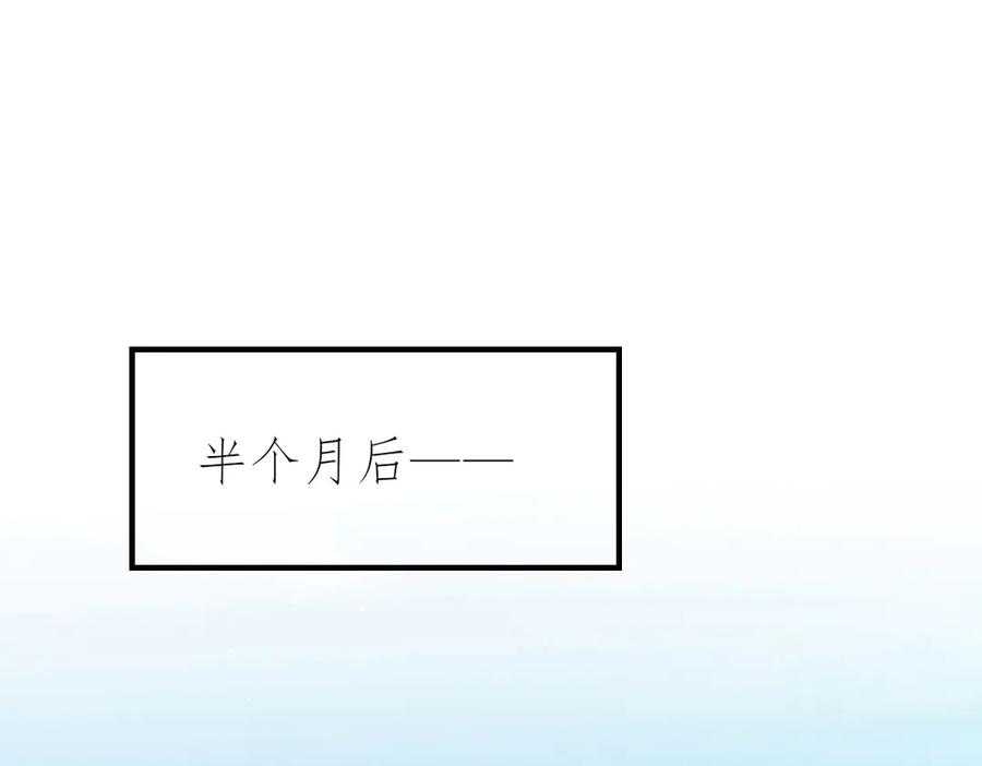 《凯洛斯山的十叶花》第13话 你们就演戏吧 第106页