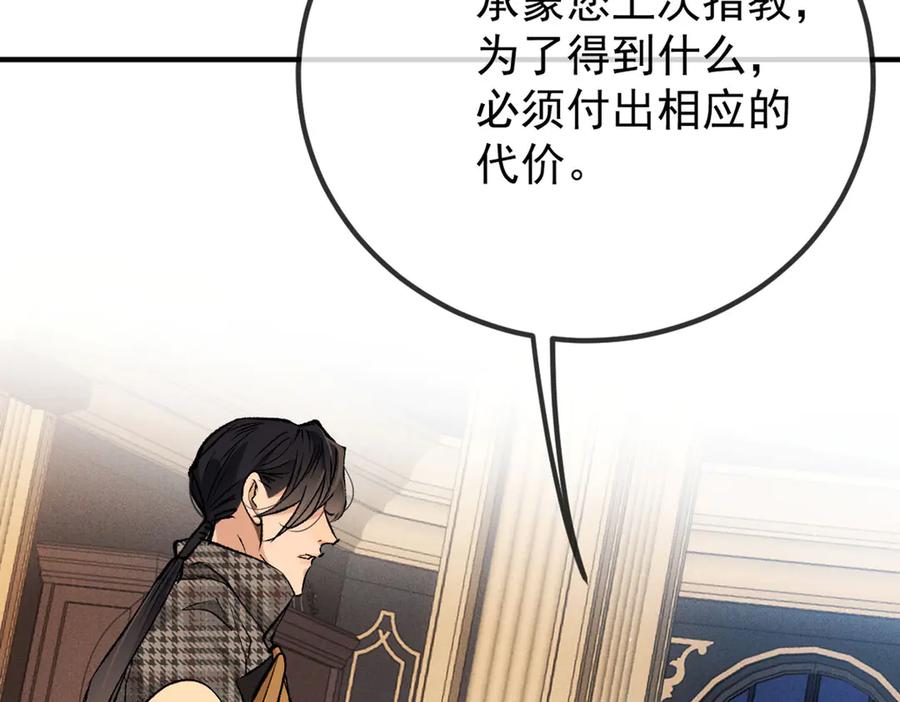 《凯洛斯山的十叶花》第13话 你们就演戏吧 第94页
