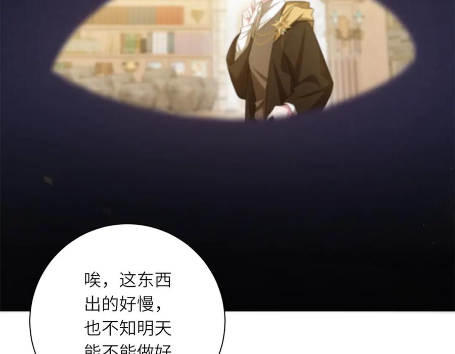 《转身成为恶女女王》第13话 瘟疫 第88页