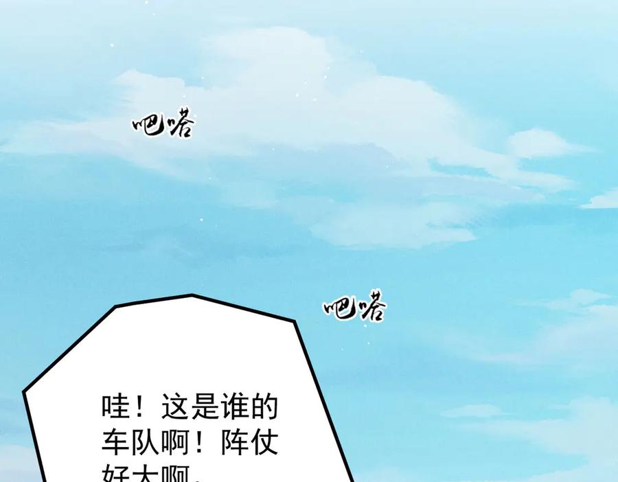 《凯洛斯山的十叶花》第13话 你们就演戏吧 第107页