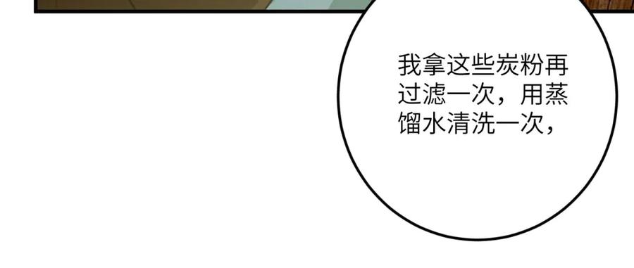 《转身成为恶女女王》第14话 痊愈的少女 第16页