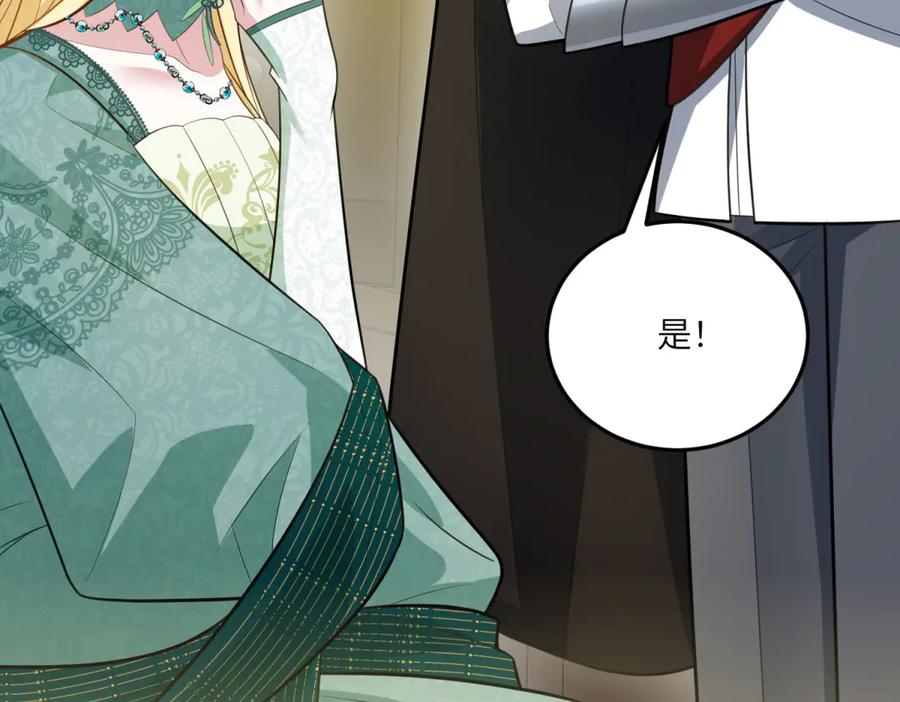 《转身成为恶女女王》第14话 痊愈的少女 第123页