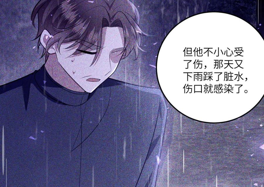 《转身成为恶女女王》第14话 痊愈的少女 第92页
