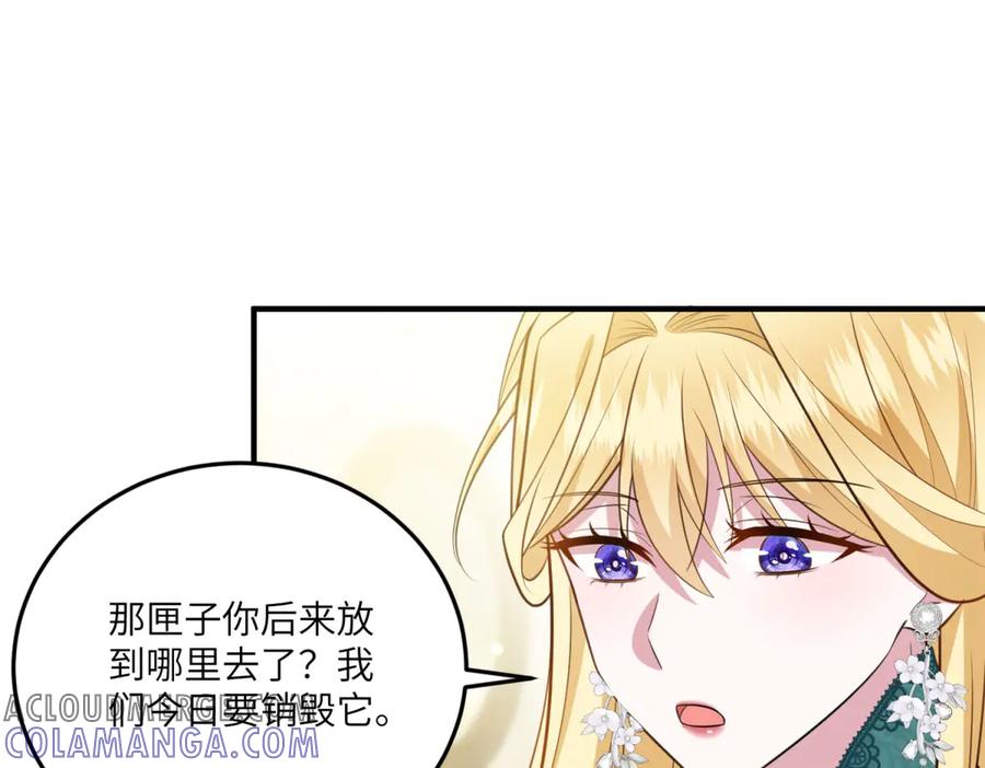 《转身成为恶女女王》第14话 痊愈的少女 第117页