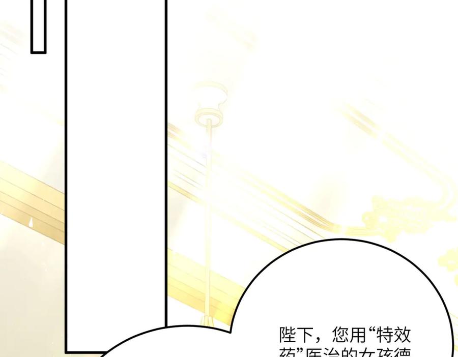 《转身成为恶女女王》第14话 痊愈的少女 第34页