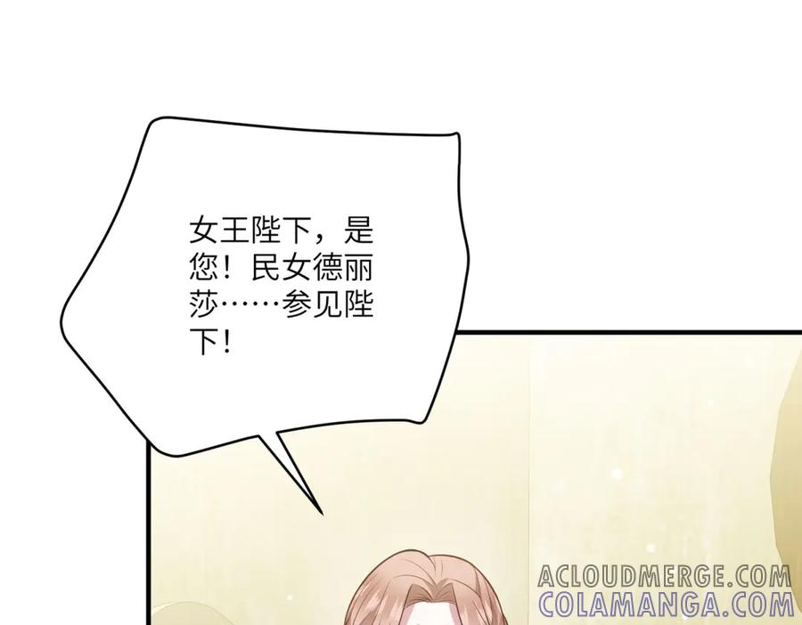 《转身成为恶女女王》第14话 痊愈的少女 第65页