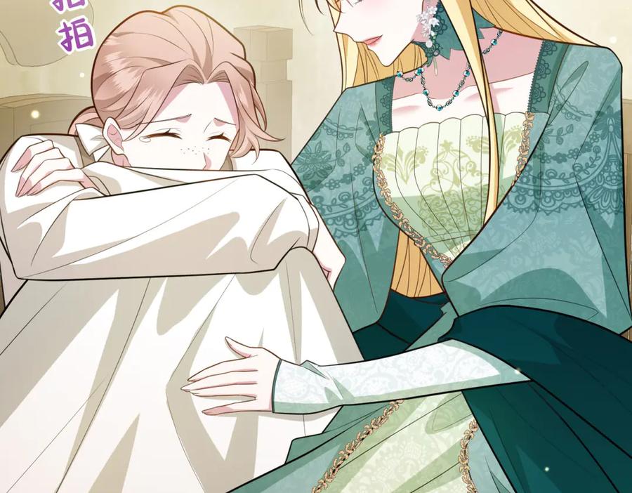 《转身成为恶女女王》第14话 痊愈的少女 第115页