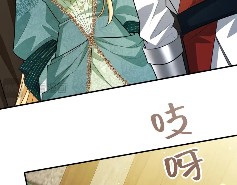 《转身成为恶女女王》第14话 痊愈的少女 第56页