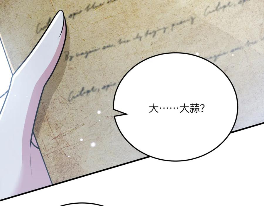 《转身成为恶女女王》第14话 痊愈的少女 第139页