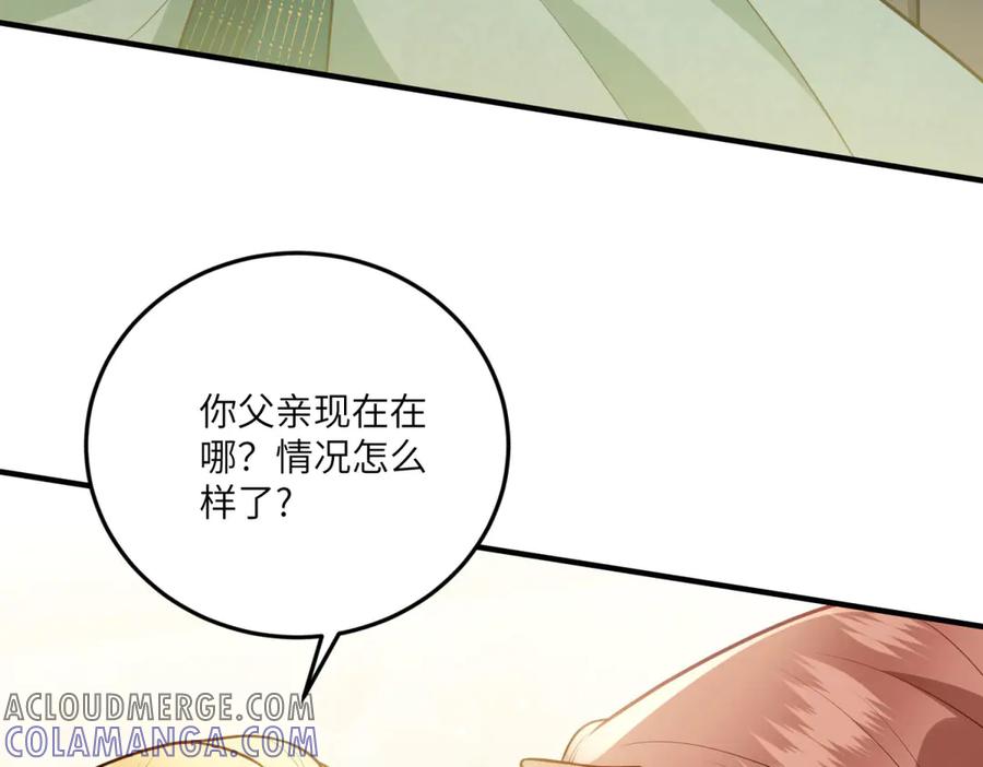 《转身成为恶女女王》第14话 痊愈的少女 第125页