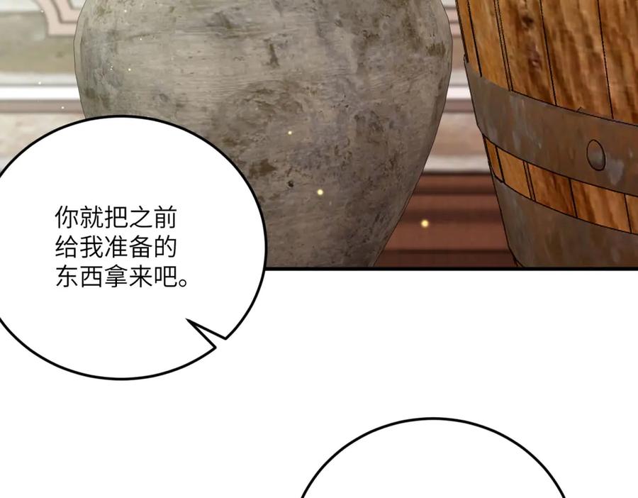 《转身成为恶女女王》第14话 痊愈的少女 第18页