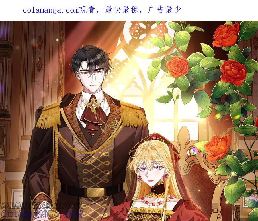 《转身成为恶女女王》第14话 痊愈的少女 第1页