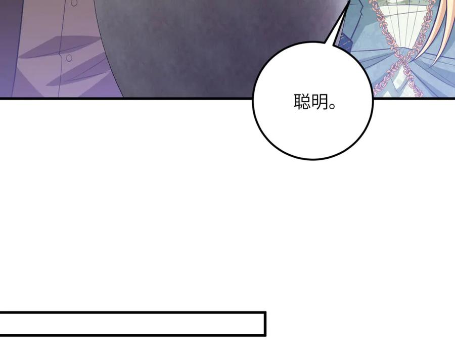 《转身成为恶女女王》第14话 痊愈的少女 第27页